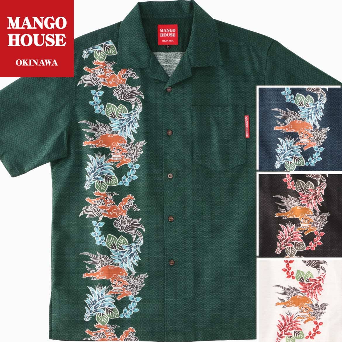 かりゆし御召しもの メンズ 華燭の典 ゴルフ 沖縄 かりゆし プルオーバー アロハ アロハシャツ 開襟 開けはなし色つや MANGO HOUSE マンゴハウス 国産 たまり場 お一揃い 有りの実 251121シーサーデイゴボーダー 開襟 開けはなし色つや