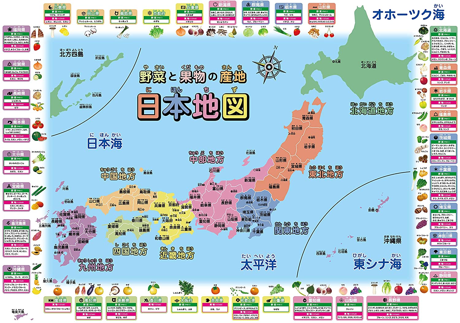 楽天市場 お風呂学習ポスター 日本地図 野菜と果物の産地 知育 お受験教材 万福商店