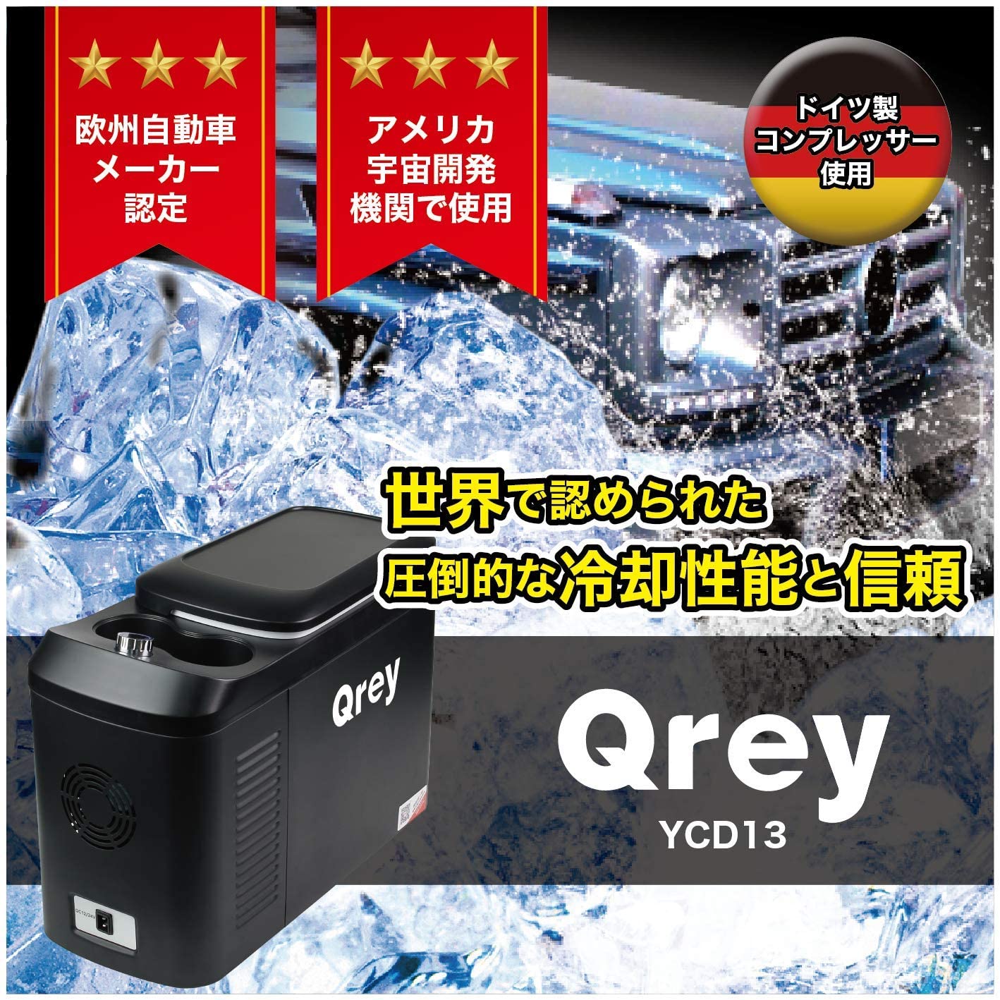 Qrey 車載 冷蔵冷凍庫 クーラーボックス ドライブやキャンプに ポータブル 保冷庫 13l Lojascarrossel Com Br