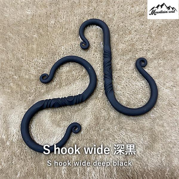【楽天市場】【スーパーセール20%OFF】1980アウトドア S hook wide 深黒 ブラック フック ワイド キャンプ ソロキャンプ