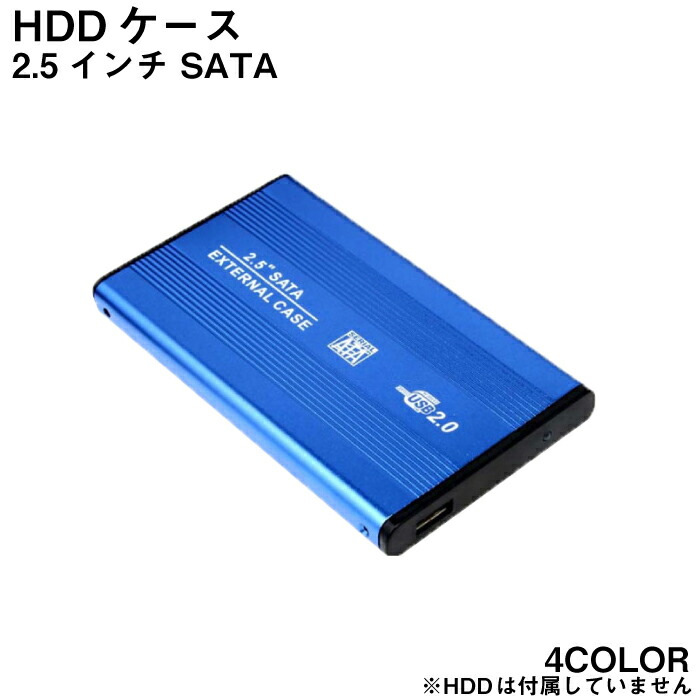 楽天市場】2個セット【中古】 外付けHDD ノートパソコン 外付ハードディスク HDD 2.5インチ パソコン専用 SATA Serial ATA  USB3.0仕様 320GB メーカー問わず 動作確認済 : マンツウオンラインショップ