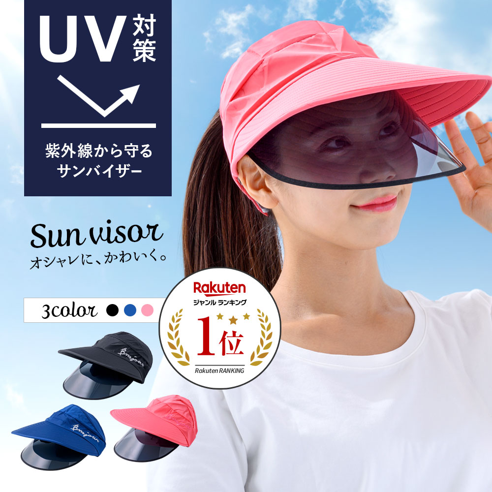 大切な人へのギフト探し 黒 レディース 帽子 UV対策 サンバイザー ハット 日除け キャップ