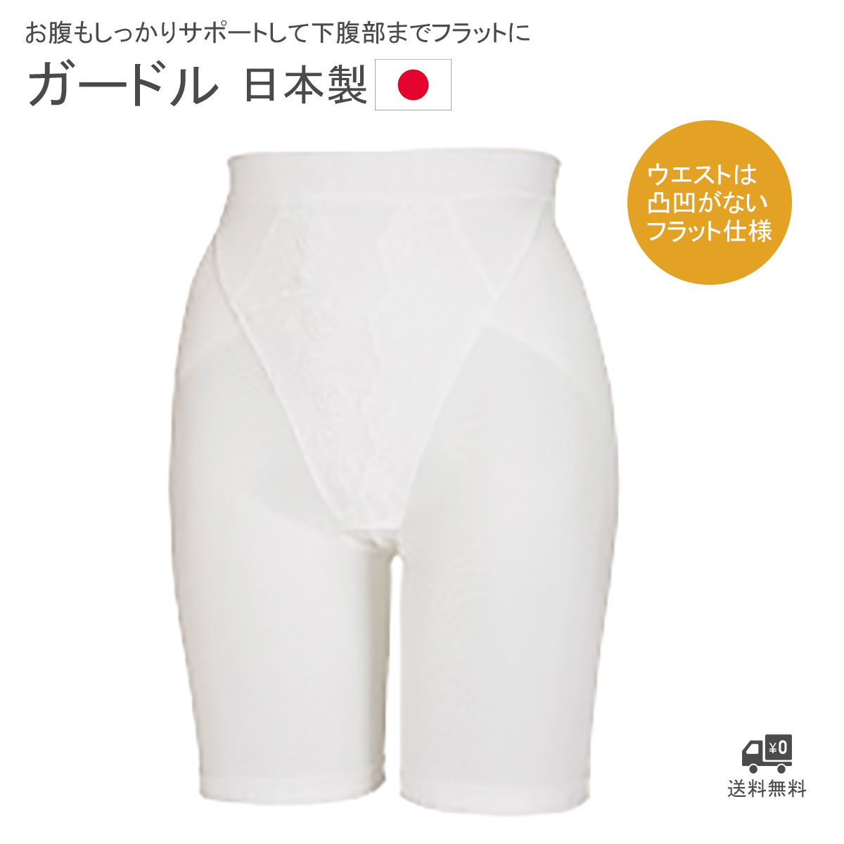 華燭の典下着類 コルセット 象牙色 ビアンジュ 華燭の典 華燭の典 下着類 花嫁御寮 下着類 シェイプアップ ファンデーション 御召しもの 合わせる [L32]【貨物輸送無料】