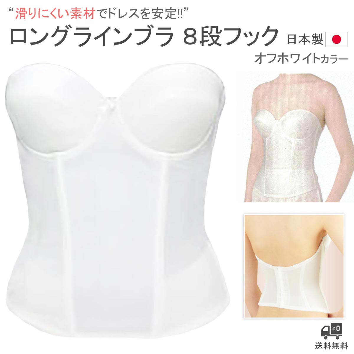 BRIDAL BEAUTE ホワイト コルセット 楽天市場】ブライダルインナー スリーインワン オフホワイト 6段