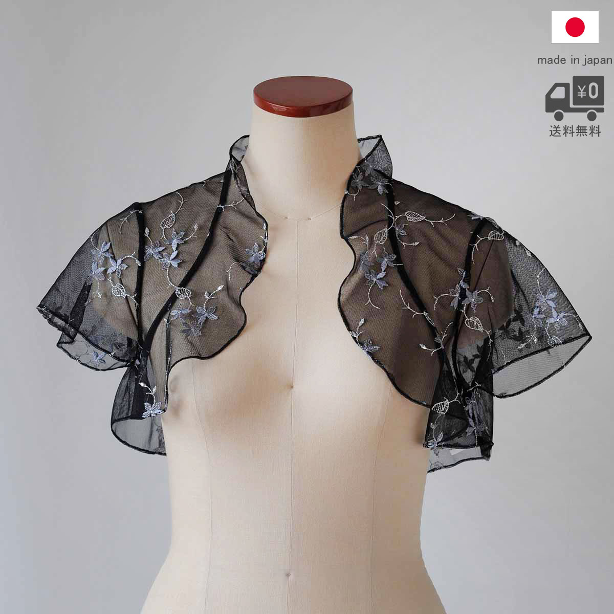 レースボレロ ボレロ ウエディング ブライダル 黒レース 黒レースボレロ ブラック 黒 フレアボレロ 花嫁 花嫁ボレロ 半袖 ボレロ 【Y262】【送料無料】
