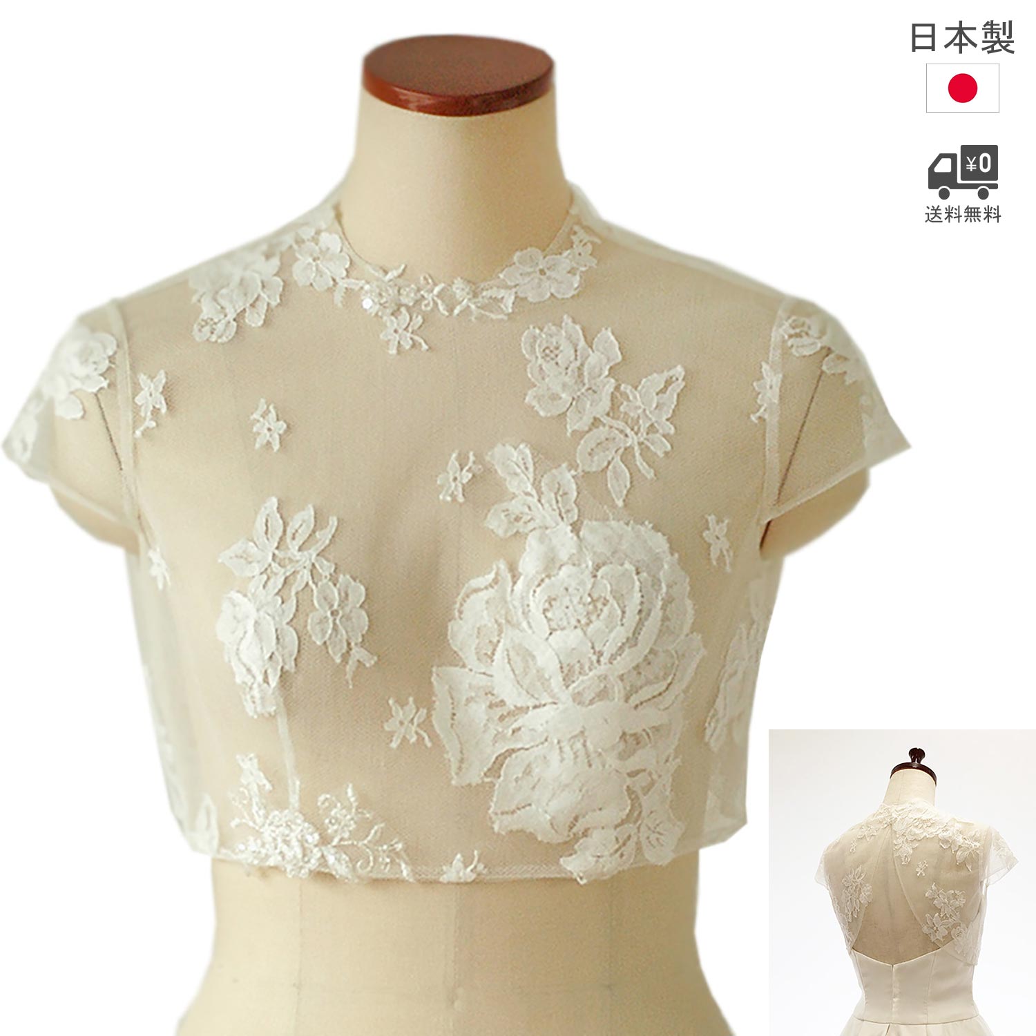 【新品未使用】レースボレロ ボレロ レース 半袖 ウエディング ブライダル 楽天市場】レースボレロ ボレロ レース 赤 ウエディング