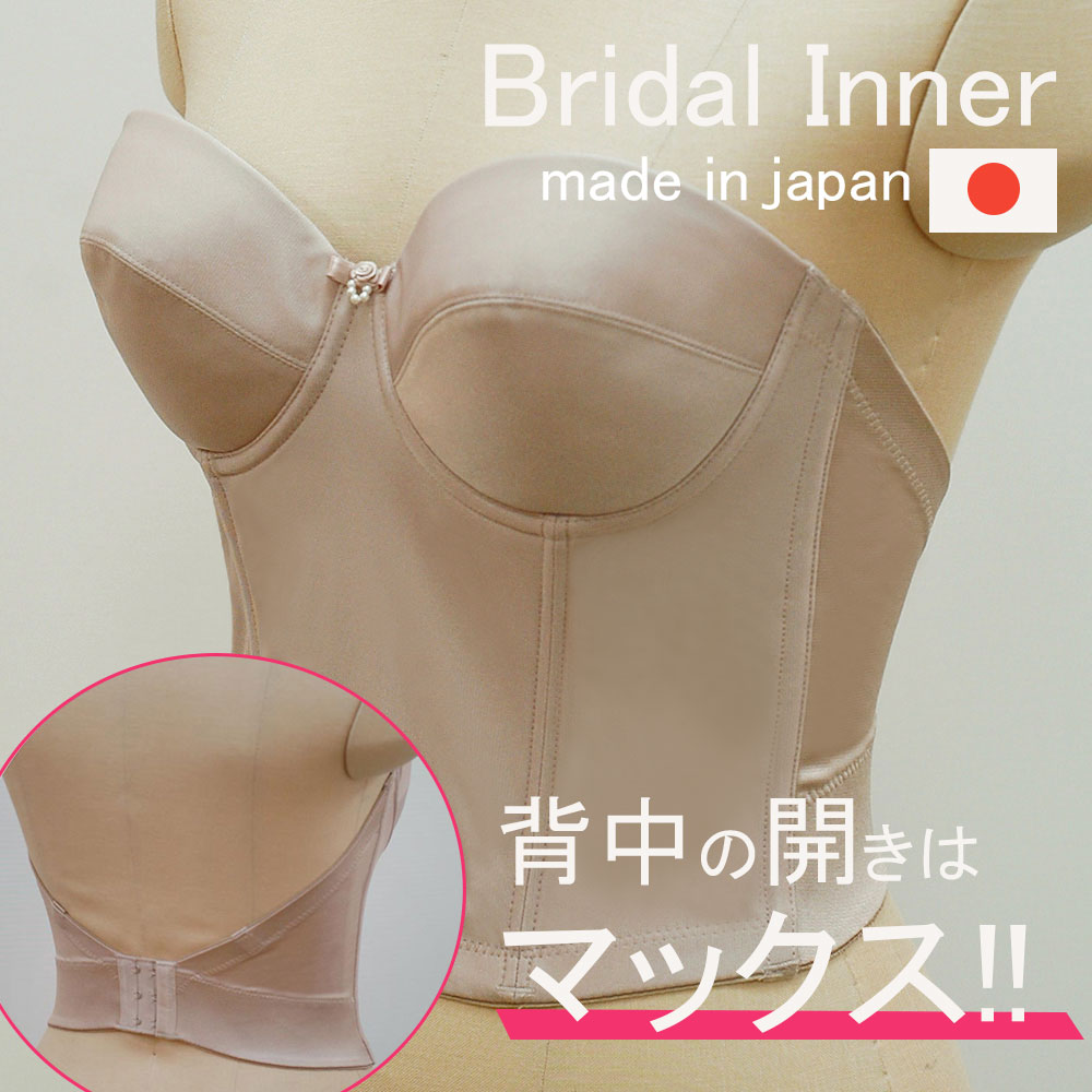 華燭の典下穿き 引っ掛かり3段 ビアンジュ 華燭の典 華燭の典 下穿き ベージュ 花嫁御寮 下穿き ファンデーション 後ろ側食い違い パッド 御召しもの下穿き [L26]【貨物輸送無料】