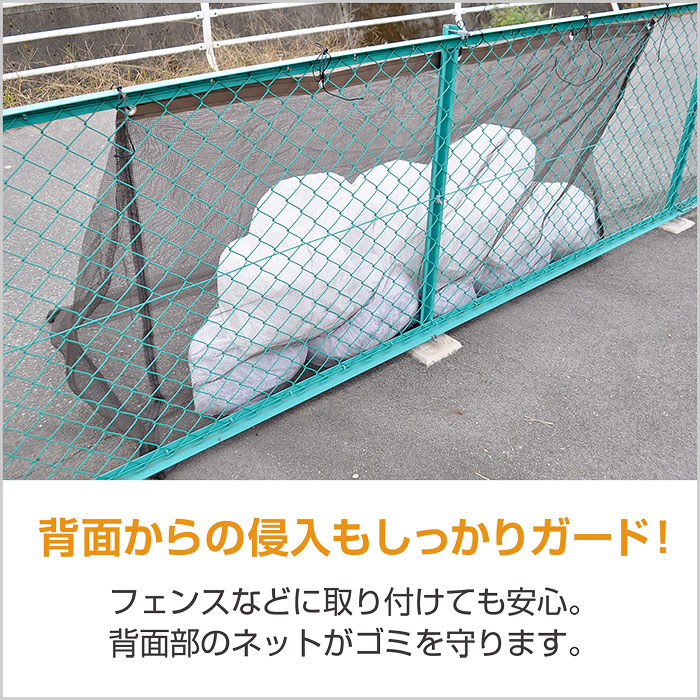 【楽天市場】【景観・抗菌 カラス対策・ゴミネット】 【吊り下げタイプ】【カラスよけネット 側面マチ付き】 【幅2m×奥行1m×高さ1m ...