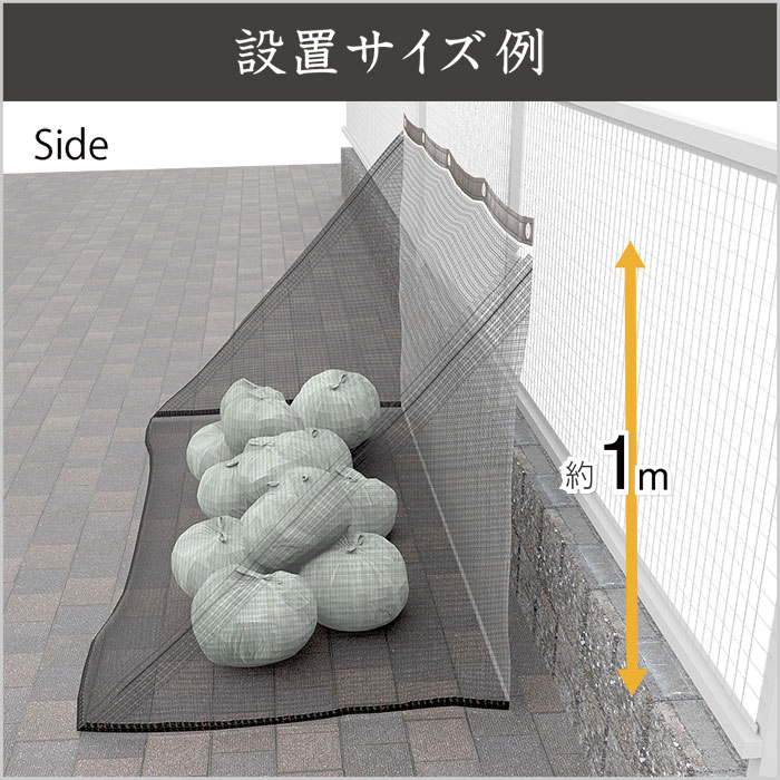 楽天市場 景観 抗菌 カラス対策 ゴミネット 吊り下げタイプ カラスよけネット 側面マチ付き 幅２ｍ 奥行１ｍ 高さ１ｍ おもり増量 抗菌防臭 景観配慮 ゴミ集積 ゴミステーション カラスネット カラス対策網 マルソルオンラインショップ