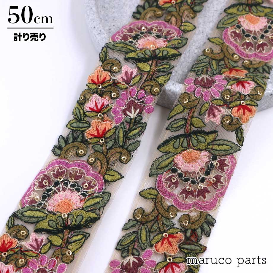 幅広 インド リボン チュール レース スパンコール 生地 刺繍 チロリアン テープ 幅広 花柄 フラワー ヘアアクセサリー ヘアラップ ハンドメイド 巾着 バック素材 雑貨 ファブリック アジアン fabric indr 22aw