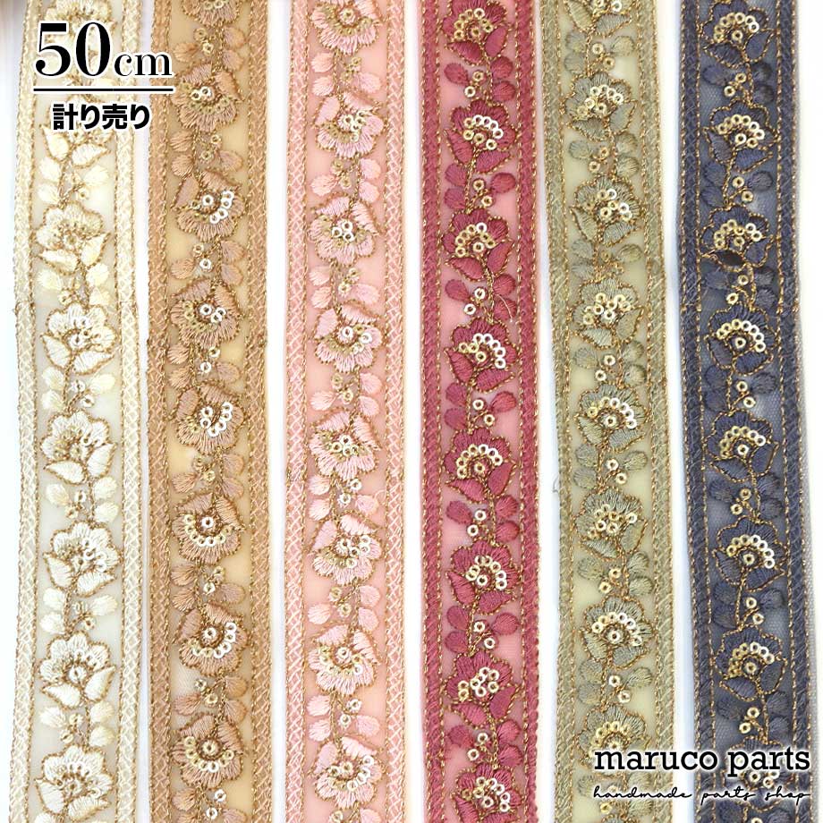 楽天市場】【計り売 50cm-】【 インド刺繍リボン (146) ＊ 幅 約30mm