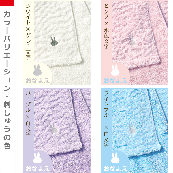 出産祝い 双子 名入れ 出産祝い 今治タオル 兄弟 アルバムギフト プレゼント 出産祝い 双子 Imabari Towel Japan ミッフィーのコラボ バスタオル ２枚セット おしゃれ 男の子 女の子 Miffy ママ 友達 人気 名前 刺繍 メッセージカード 名前入り あ2 ギフト