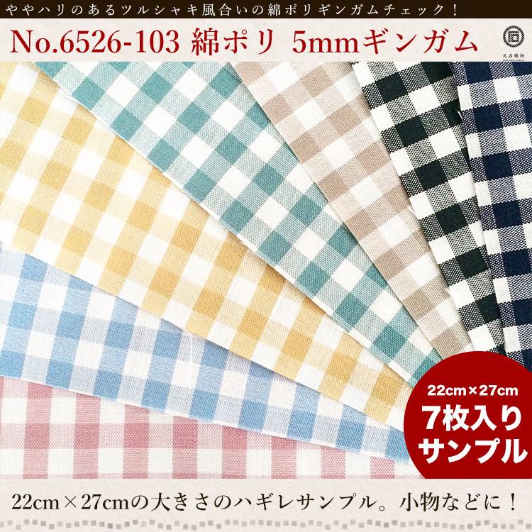 男の子生地見本 楽天市場】オックス＜無地＞ 色見本帳/オックス生地/ : アット