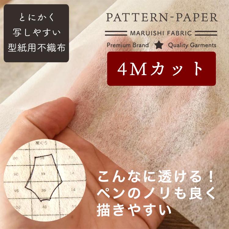楽天市場】型紙用不織布 100m巻 100cm幅 透けてペンで書けて切り