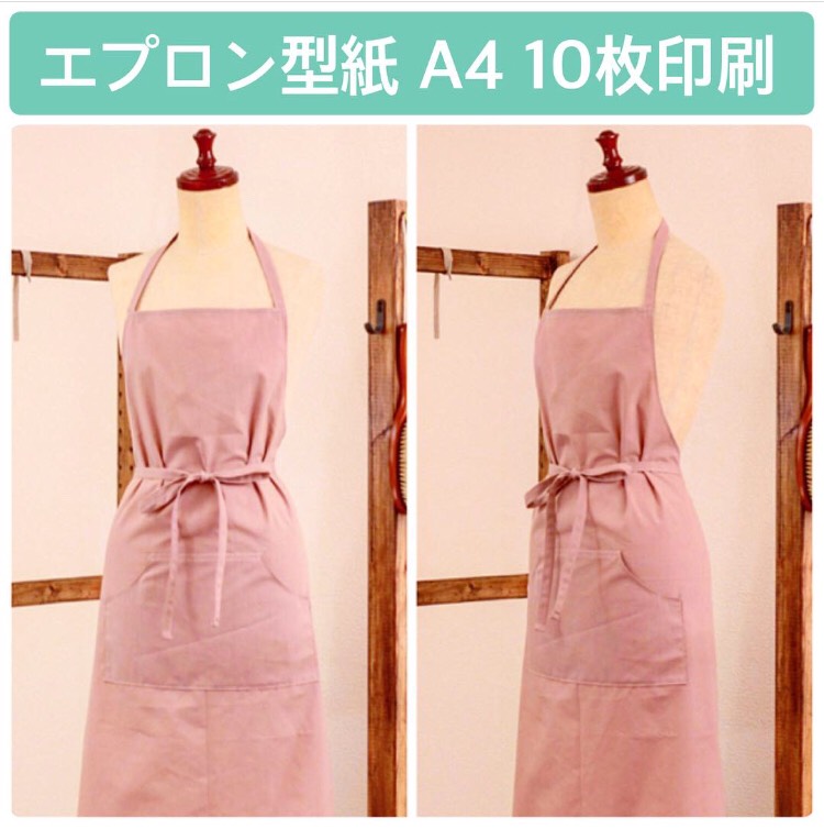 楽天市場 貼り合わせ印刷済 シンプルなエプロンの型紙 生地通販のマルイシ