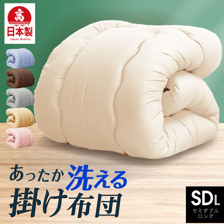 大特価 昭和西川 コインランドリーで洗える 合掛け羽毛布団 Amazon｜昭和西川 羽毛布団 コインランドリーで洗える 日本製