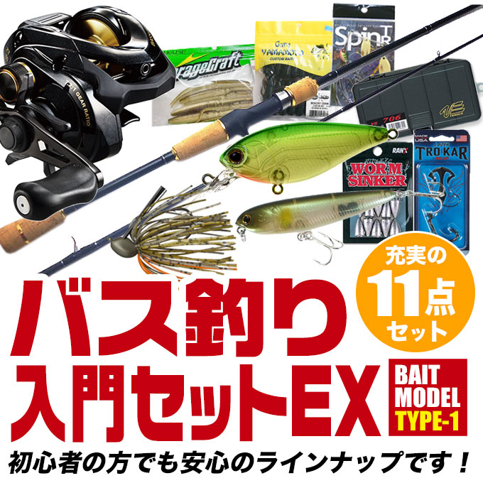 楽天市場 代引き不可 ブラックバス釣り 入門 セットex ベイトモデル タイプ 1 つり具のマルニシ楽天市場店