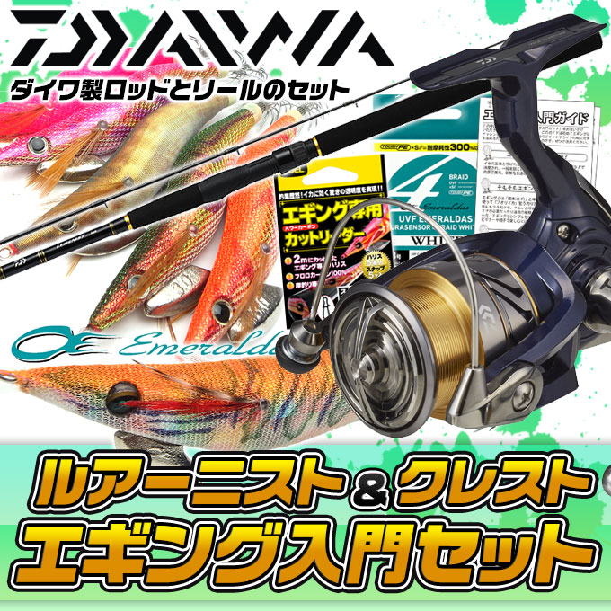 楽天市場】(5)【目玉商品】ダイワ go_fishing SS (スターティング セット) TYPE-3 (振り出しロッド＆リール)セット  /ゴーフィッシング/入門セット/1s6a1l7e-rod : つり具のマルニシ楽天市場店