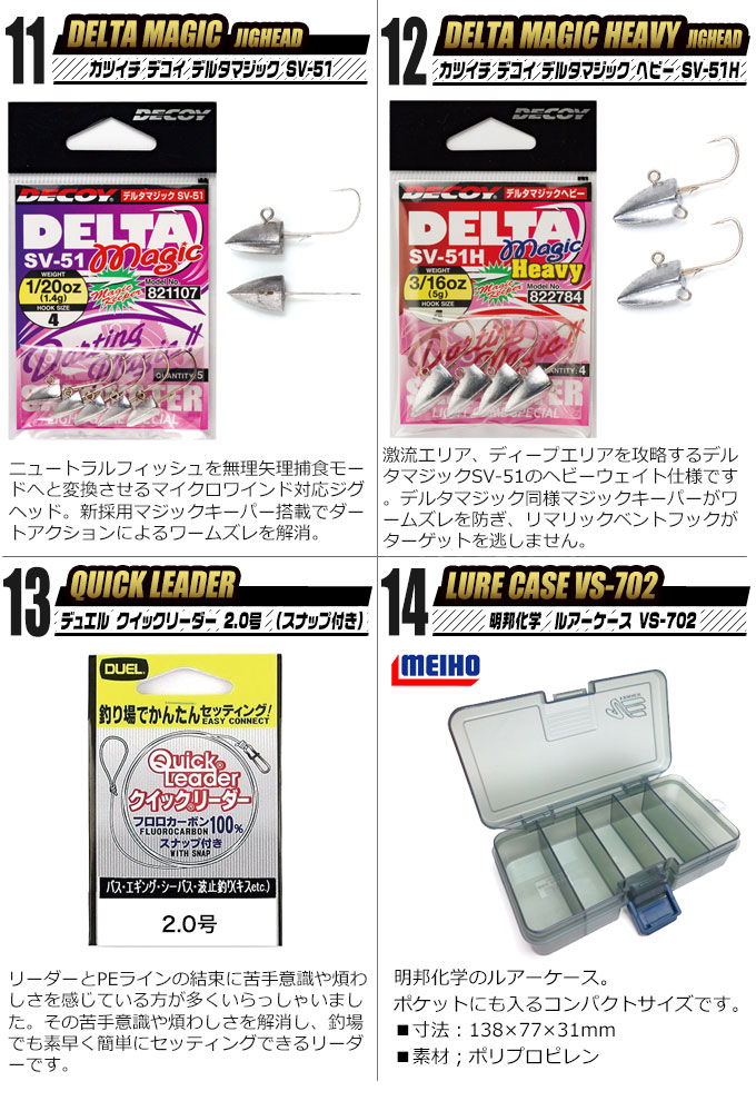 L2 田んぼ牽引不可 点火装置対抗 手引書 しつらえるex アジング メバリング Daemlu Cl