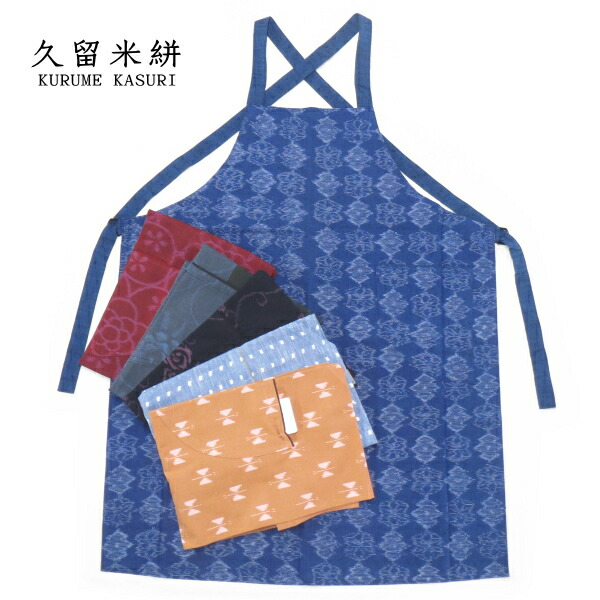 楽天市場】久留米絣 エプロン たすき掛け x型 胸当て 久留米絣 日本製