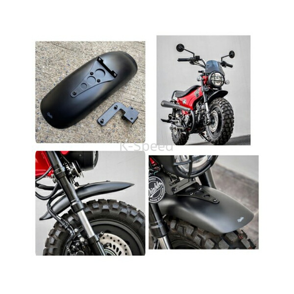 ホンダ ダックス125 Diabolos フロント・リアフェンダーセット ホンダ ダックス125 フロントフェンダー＆リアフェンダー キット
