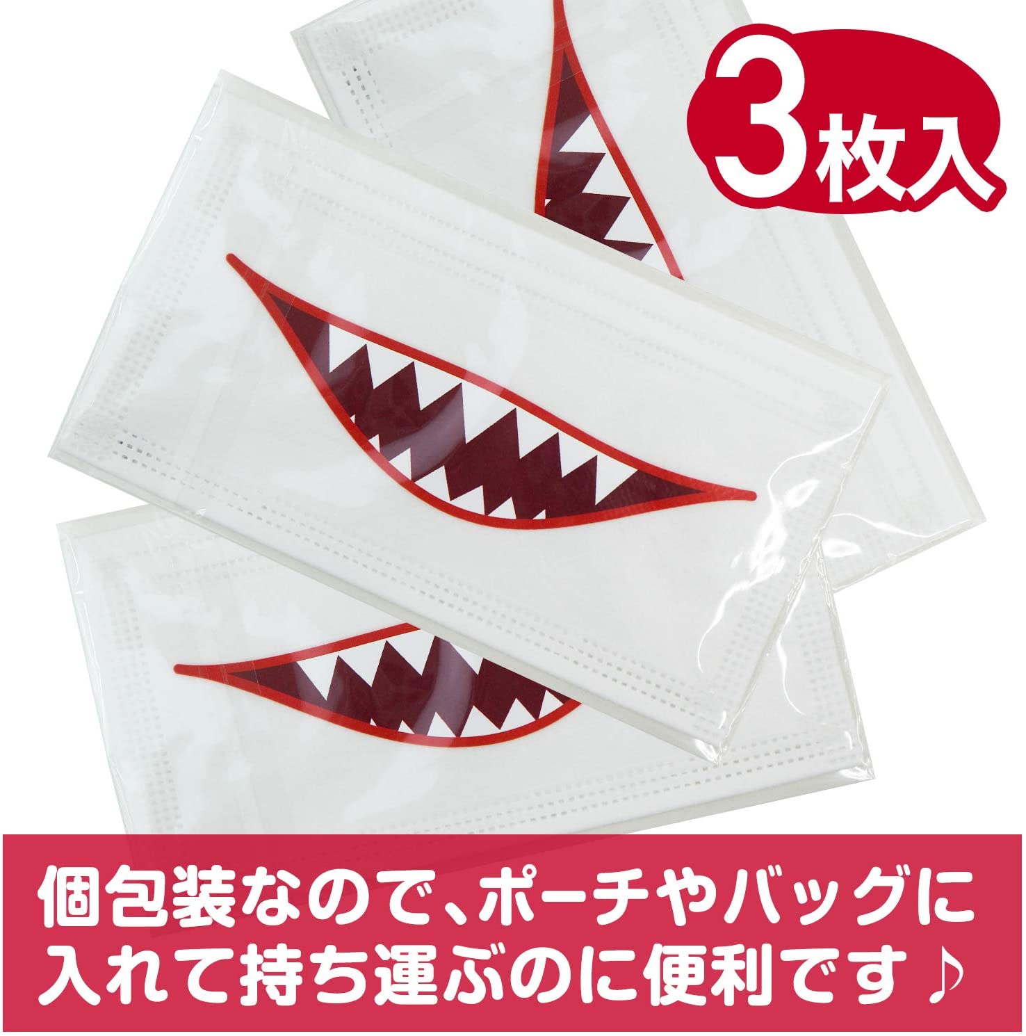 楽天市場 口裂け柄マスク 3層不織布マスク 個別包装3枚パック マスク本舗