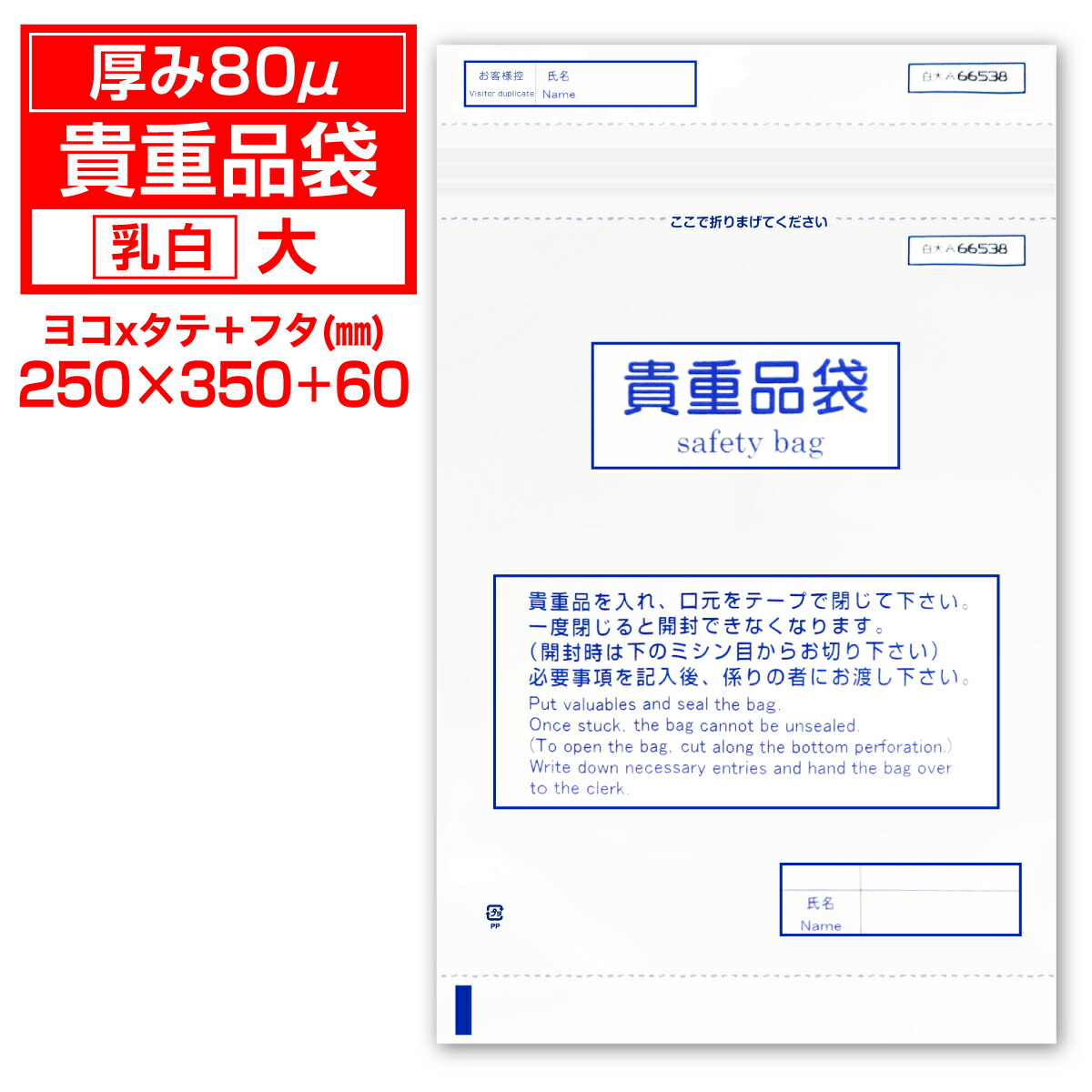 R☆　書類袋一式 楽天市場】【レビューで100円クーポン】透明 貴重品袋（小）記名