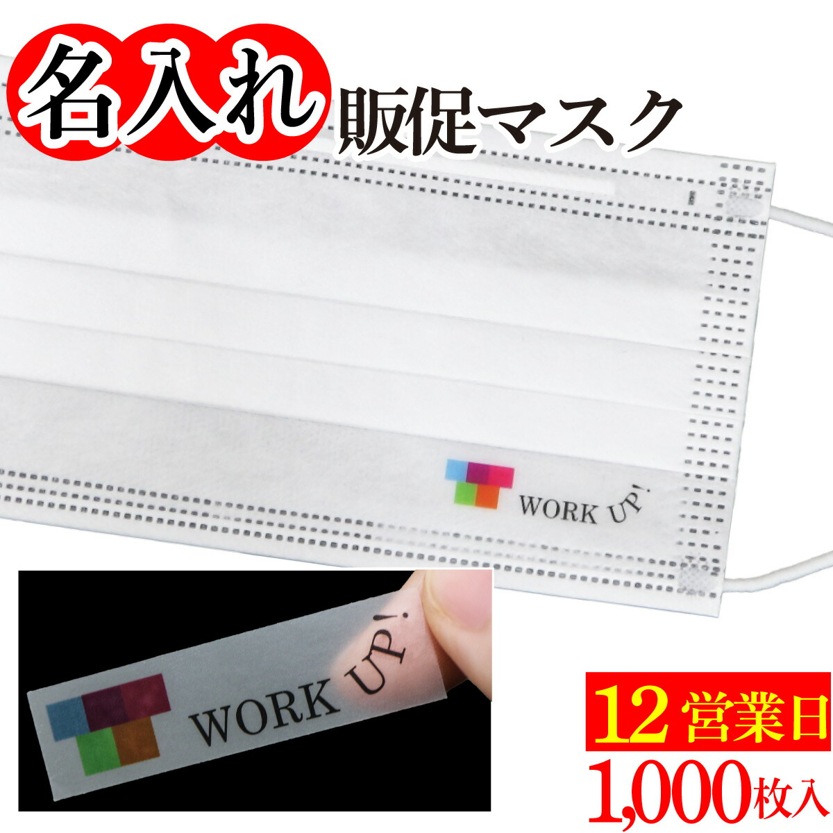 【文芸評論で100円引き換え証】【12売り買い日】OPP袋入り口・入口販促恍ける(個別荷作り3層恍ける) ＋消印刷り上げる＋貼り後ばらい【1,000枚入】