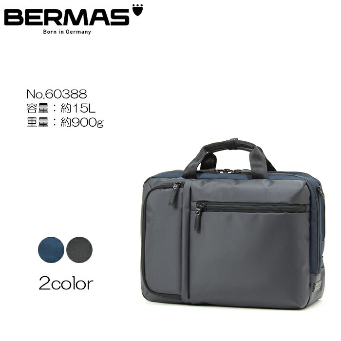 BERMAS BAUER GEHEN ブリーフ42c No.60388｜マスヤバッグ 店