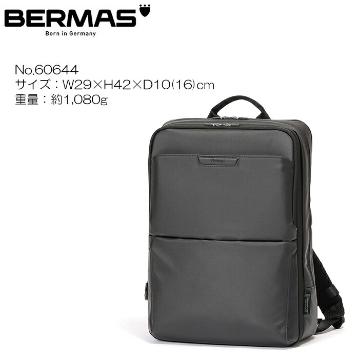 楽天市場】BERMAS DULITE FLEX 3WAYリュックEX6c No.60645 : マスヤ