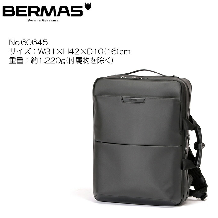 BERMAS DULITE FLEX 3WAY背嚢EX6c No.60645