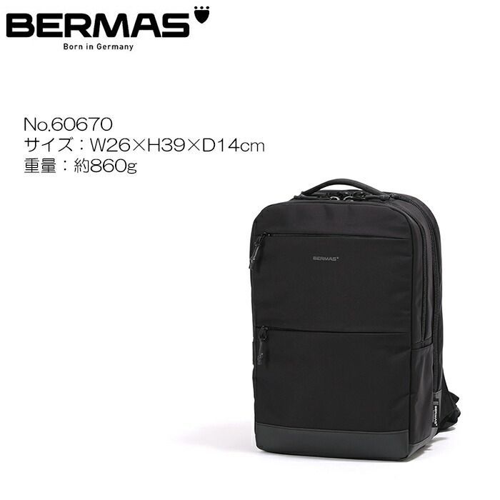楽天市場】BERMAS BAUER4 2層リュックL No.60671 : マスヤバッグ 楽天
