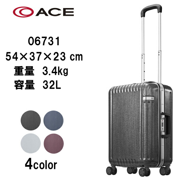 60 Off 楽天市場 Ace エース パリセイド2 F スーツケース フレームタイプ 32リットル 機内持ち込み対応 マスヤバッグ 楽天市場店 正規激安 Www Kanoma Fr 60 Off 楽天市場 Ace エース パリセイド2 F スーツケース フレームタイプ 32リットル 機内持ち込み対応 マスヤバッグ 楽天市場店 正規激安 Www Kanoma Fr