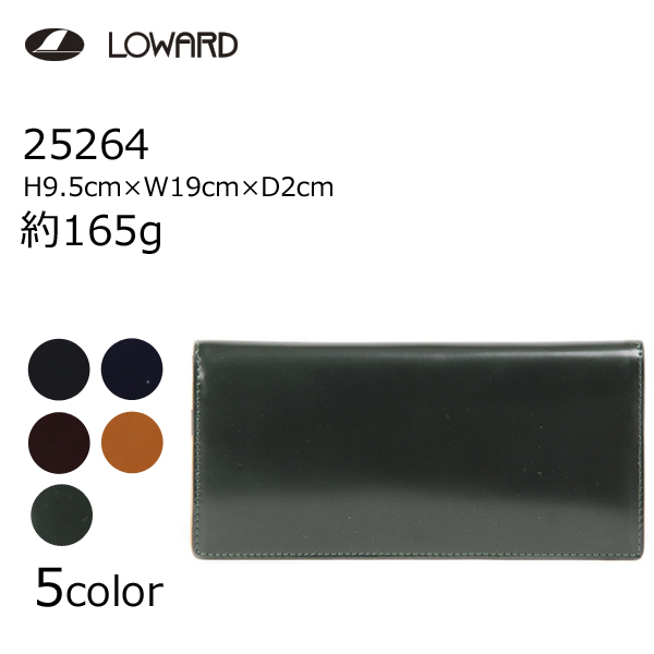 買取り実績 LOWARD ロワード Pid 25264 Vasto ヴァスト コードバン