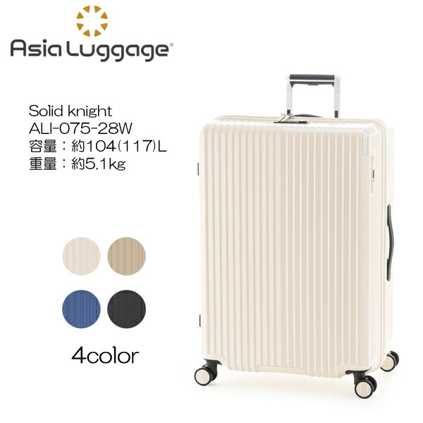 楽天市場】A.L.I アジアラゲージ Solid knight ALI-075-24W スーツ