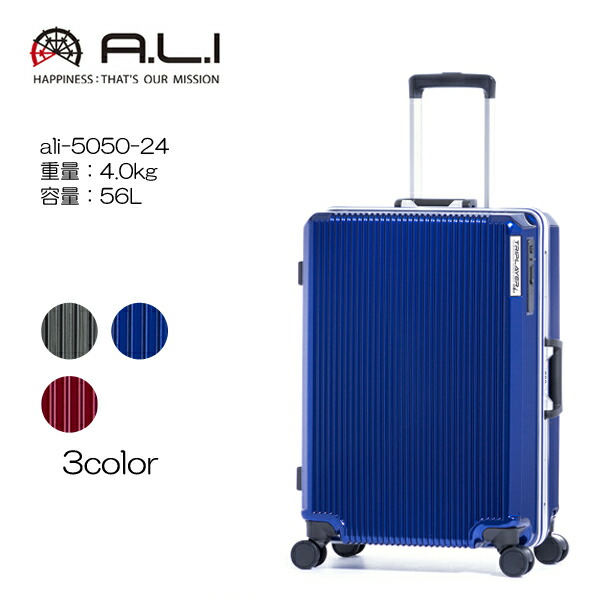 【楽天市場】A.L.I アジアラゲージ TRIPLAYER ALI-5050-28  H66.0(73.5)xW47.0(51.0)xD32.0(32.5)cm/容量：98L/重量：5.1kg インナー取り外し お洗濯可  新幹線予約不要サイズ ストッパー付き : マスヤバッグ 楽天市場店