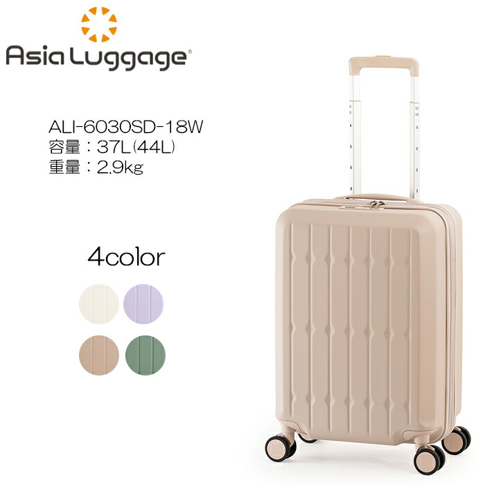楽天市場】A.L.I アジアラゲージ ドリンクホルダー付きスーツケース