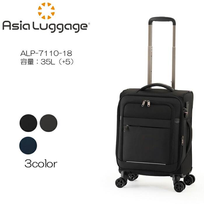 楽天市場】A.L.I アジア・ラゲージ TRIPLAYER [トリップレイヤー] ALP