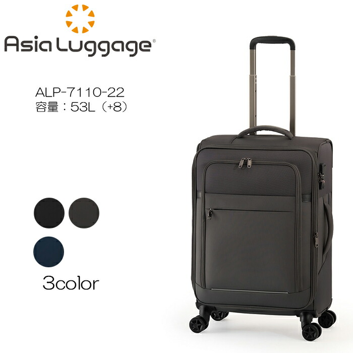 楽天市場】A.L.I アジア・ラゲージ TRIPLAYER [トリップレイヤー] ALP
