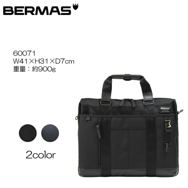 12529円 【本日特価】 BERMAS BAUER III 60071 PC対応 １層ブリーフ はっ水加工