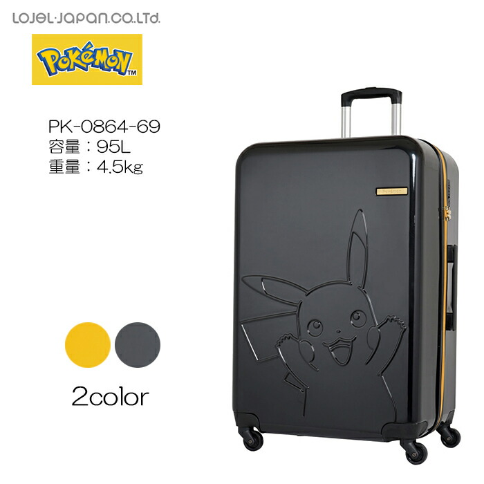 ピカチュウ　スーツケース Pokemon 正規品 ポケモン スーツケース Mサイズ キャリーバッグ