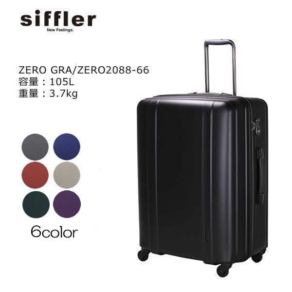 楽天市場】シフレ ZERO GRA ZER2088-56 56cm/容量：60L/重量：2.8kg 
