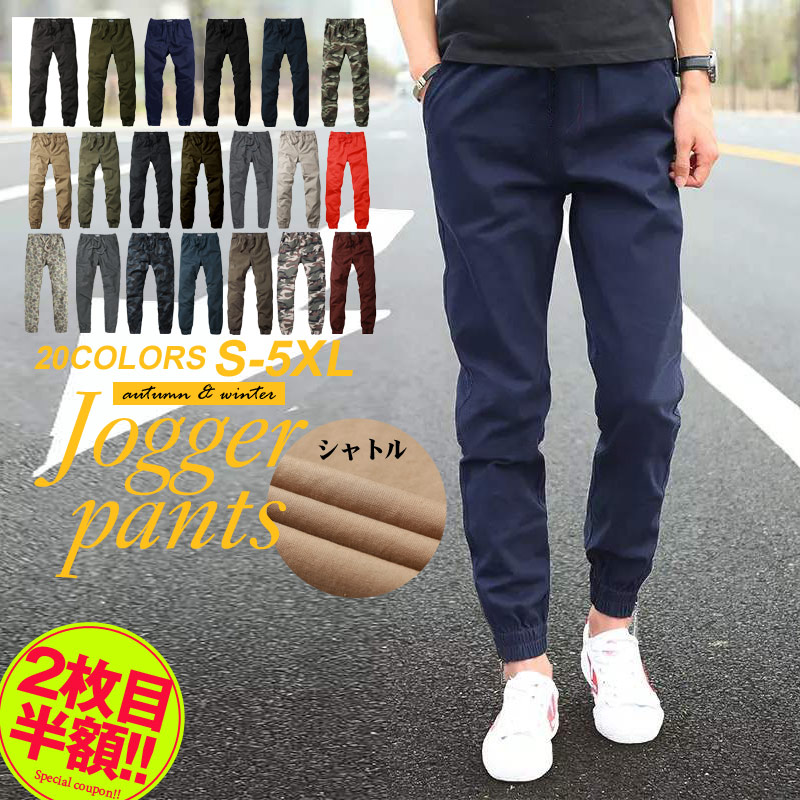 [2本目半額クーポン配布中！送料無料！S〜5XL] ジョガーパンツ メンズ  大きいサイズ テーパード パンツ ツイル ズボン 迷彩 品質 メンズ パンツ ファッション