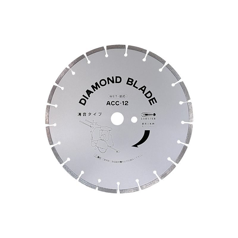 ロブテックス エビ ダイヤモンド土木用ブレード(湿式) 355mm ACC-14｜島屋　DIY・プロ建材の専門店