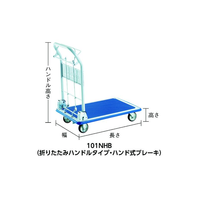 【26日1:59迄 エントリーでP10倍】 トラスコ中山 TRUSCO プレス製台車 ドンキーカート ハンド式ブレーキタイプ740X480 1台 101NHB|島屋 DIY・プロ建材の専門店