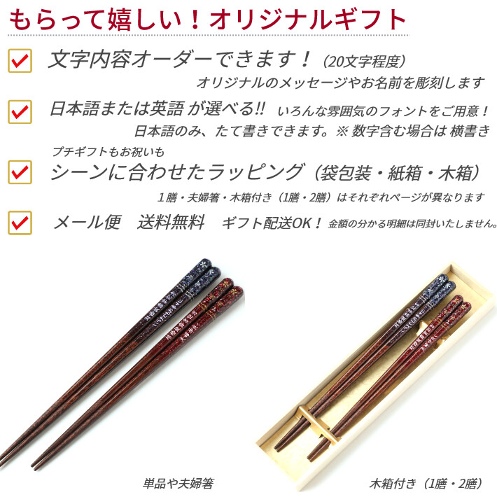 天丸花筏 木箱 夫婦箸 セット 豪華 ペア 両親 祖父母 名入れ 箸 贈り物 紫 赤 パープル 縁起 名入り お箸 名前入り プレゼント 誕生日 金婚式 おしゃれ 還暦 古希 喜寿 米寿 退職 名前 ネーム 祝い 食洗機対応 銀婚式