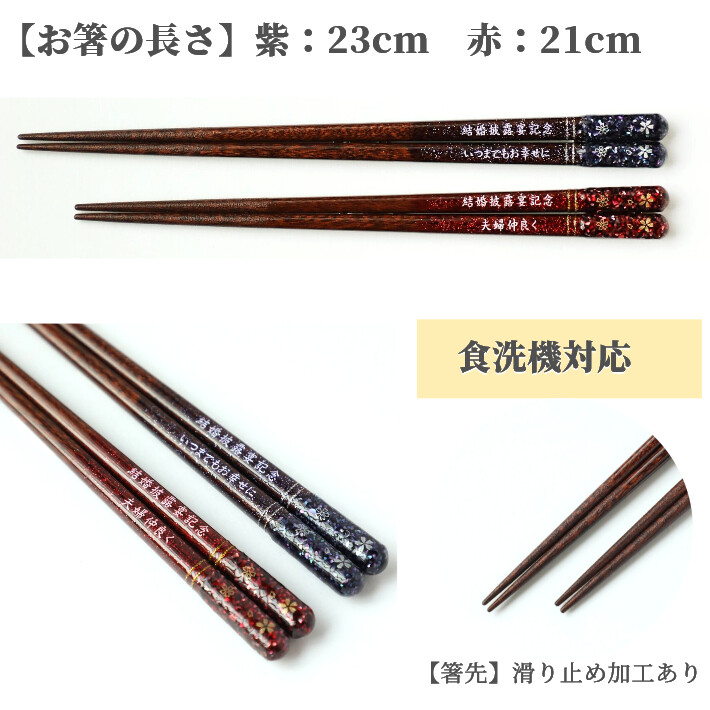 天丸花筏 木箱 夫婦箸 セット 豪華 ペア 両親 祖父母 名入れ 箸 贈り物 紫 赤 パープル 縁起 名入り お箸 名前入り プレゼント 誕生日 金婚式 おしゃれ 還暦 古希 喜寿 米寿 退職 名前 ネーム 祝い 食洗機対応 銀婚式