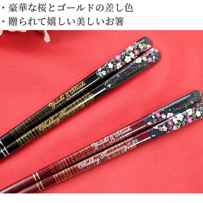絵巻 木箱 入り セット 名入り 箸 家族 ペア 贈り物 木婚式 名入れ 還暦 プレゼント 銀婚式 ネーム入り 60歳 金婚式 おしゃれ 夫婦 お揃い お箸 両親 名前 結婚祝い 夫婦箸 豪華 箸セット お祝い 食器・カトラリー・グラス | windowmaker.com