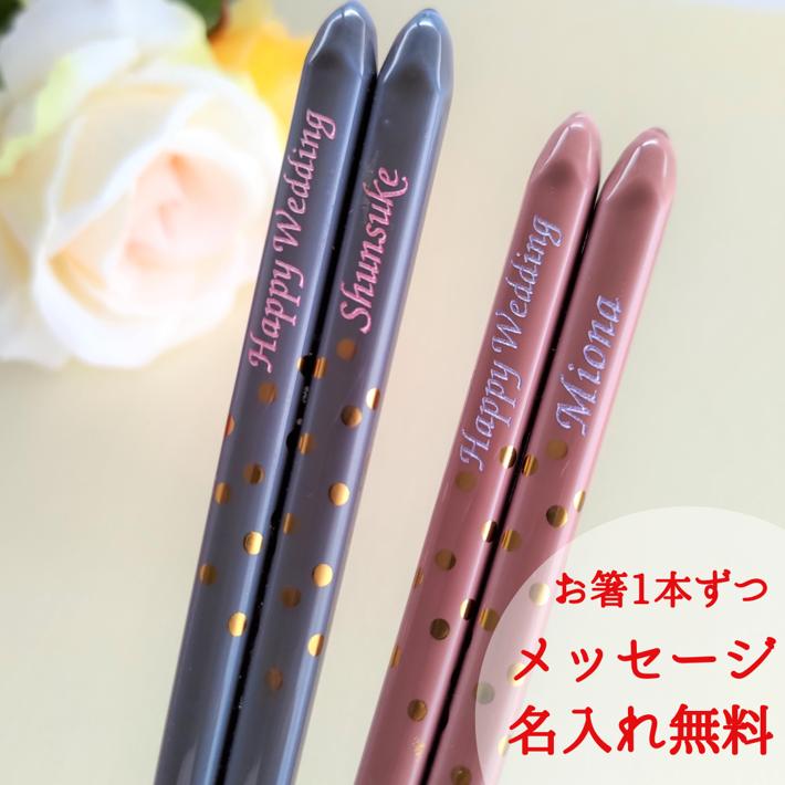楽天市場 金のしずく 木箱 入り 夫婦箸 セット メッセージ 名入れ 箸 お揃い 名前入り 結婚祝い ウェディング おしゃれ 水玉 お箸 誕生日 プレゼント カップル お祝い 妻 夫 夫婦 ギフト 名前 かわいい 彼氏 彼女 同棲 食洗機対応 木婚式 Lulu