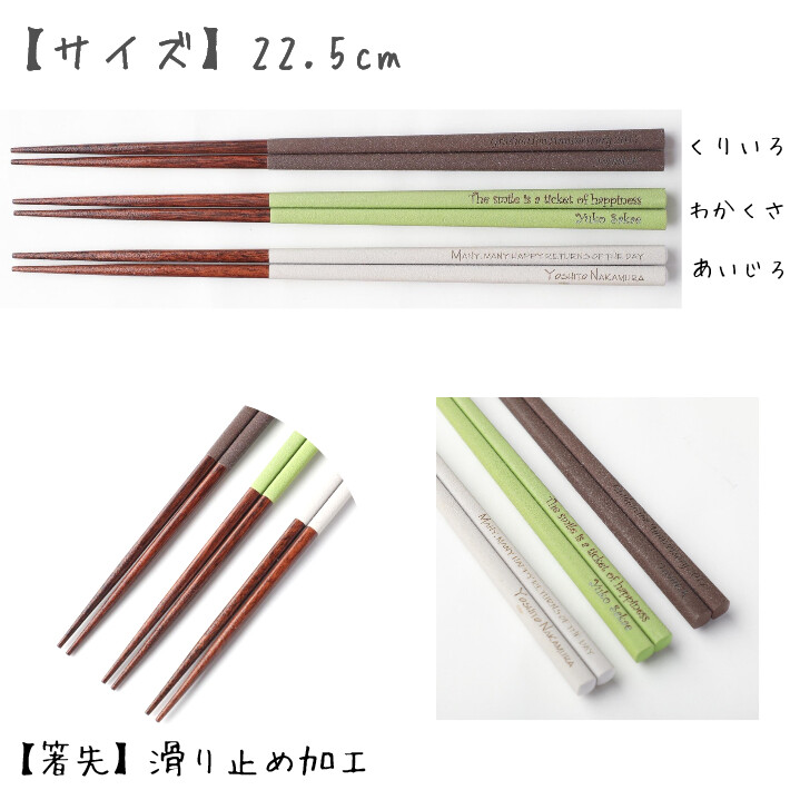 細身モダン 乾漆 夫婦箸 セット ペア 名入れ 箸 結婚祝い プレゼント メッセージ 新築祝い おしゃれ 新婚 細い 夫婦 シンプル ナチュラル お箸 お揃い ペア箸 名前入り 英語 ネーム かわいい おすすめ 誕生日 祝い 同棲 新生活 文字入れ 誕生日プレゼント 両親